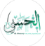 مجمع الحسني الطبي — قسم زراعة الشعر